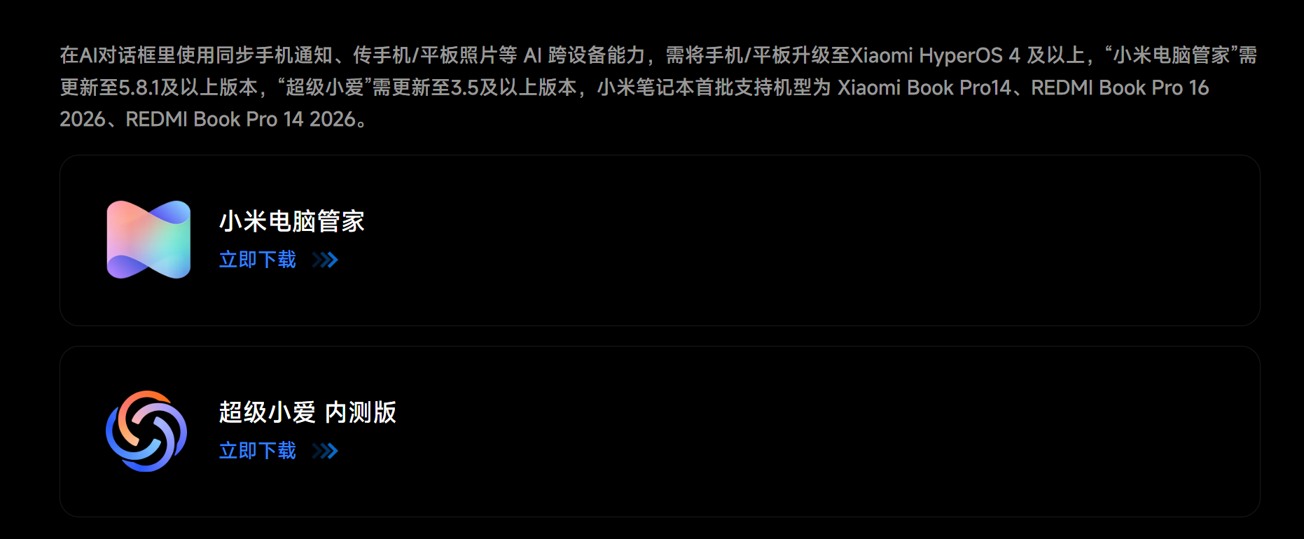 下载入口